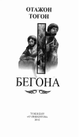 Begona [@kitoblar1].pdf